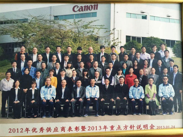 2012年，2013年连续两年获得Canon 优秀供应商殊荣